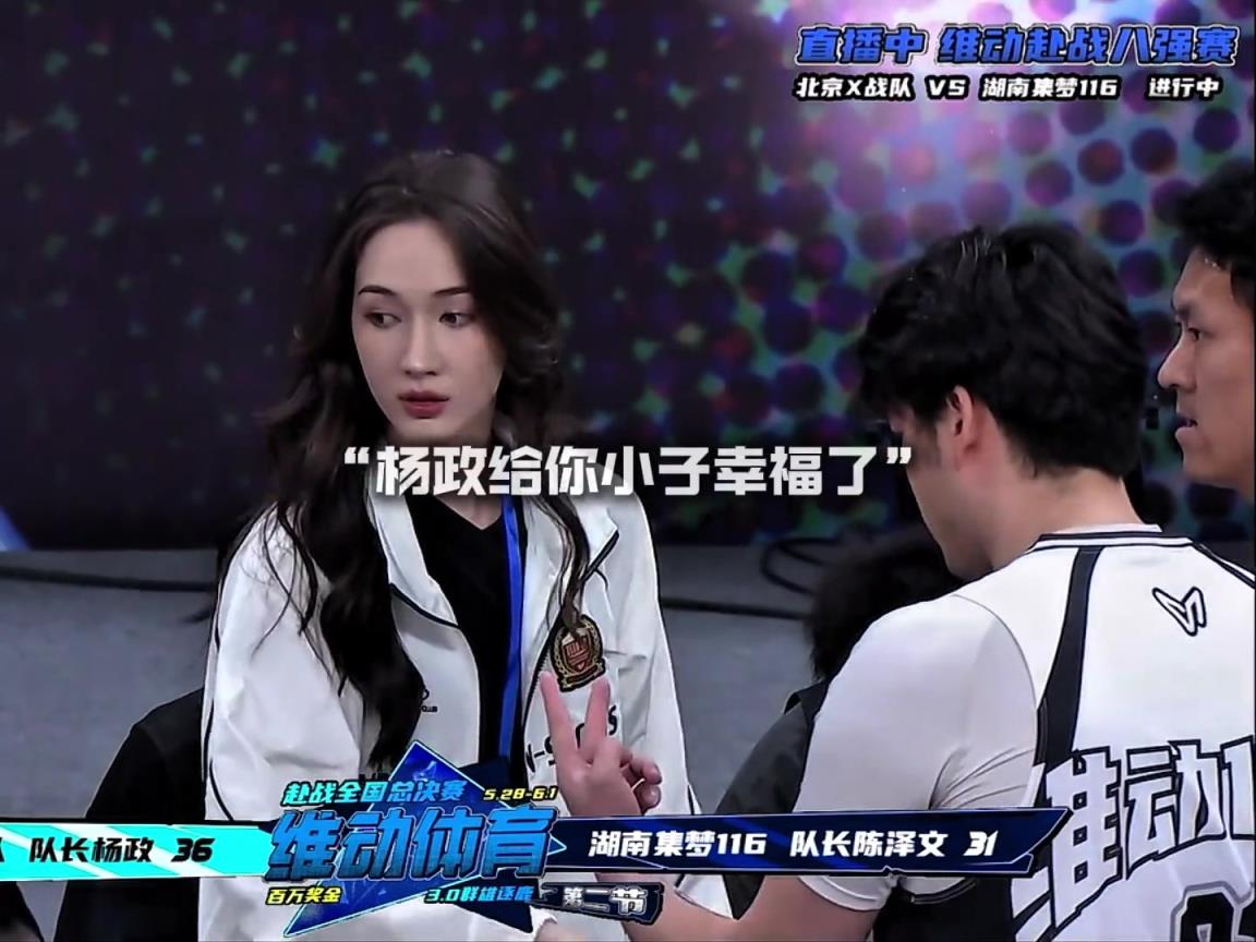 幸福??！楊政女友孟雅芳現(xiàn)場觀戰(zhàn)楊政比賽 場邊還給其整理球衣