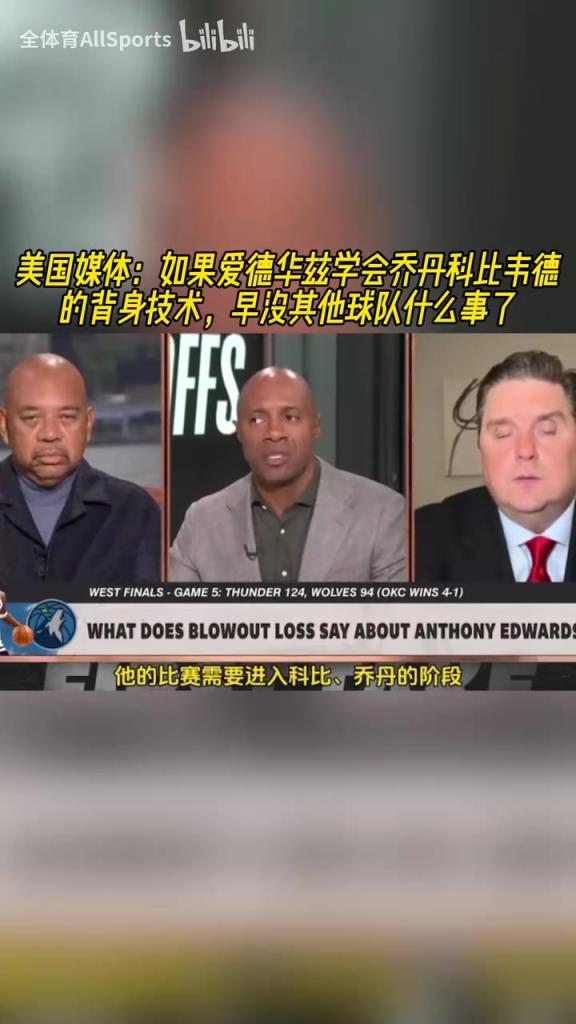 美媒：如果華子學會喬丹科比韋德背身技術，早沒其他球隊什么事了