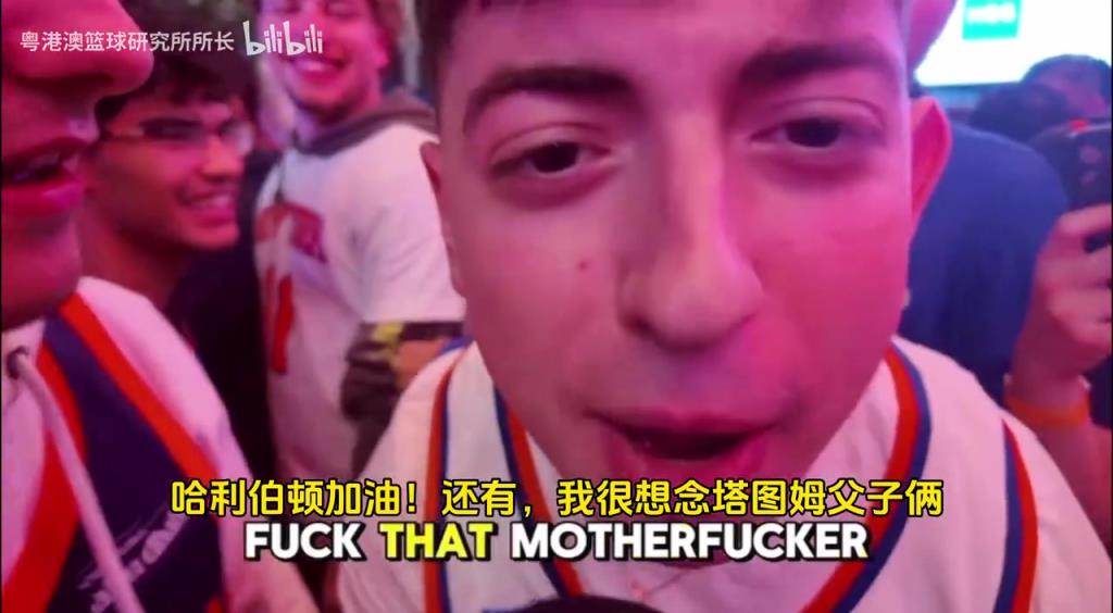 G5取勝后，紐約球迷“低調”慶祝，并表達對塔圖姆和吹楊的思念！