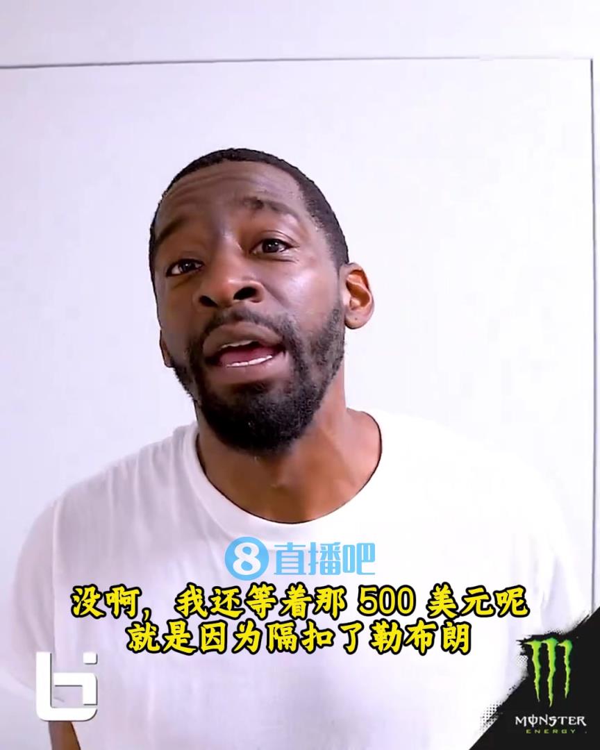 當(dāng)年隔扣詹姆斯錄像被沒收？克勞福德：耐克500刀還沒給！現(xiàn)在得漲價！