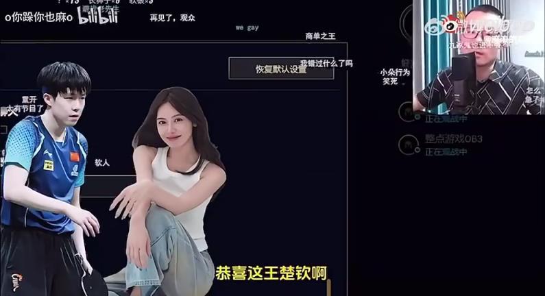 王楚欽美娜傳緋聞？徐靜雨評價：恭喜王楚欽！百年好合，早生貴子